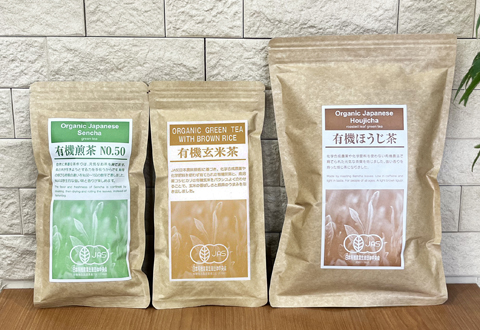 浜佐商店・有機栽培 煎茶・玄米茶・ほうじ茶セット