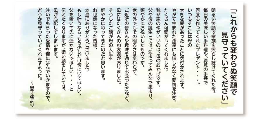 葛西 心和ホール 家族葬 お客様の声