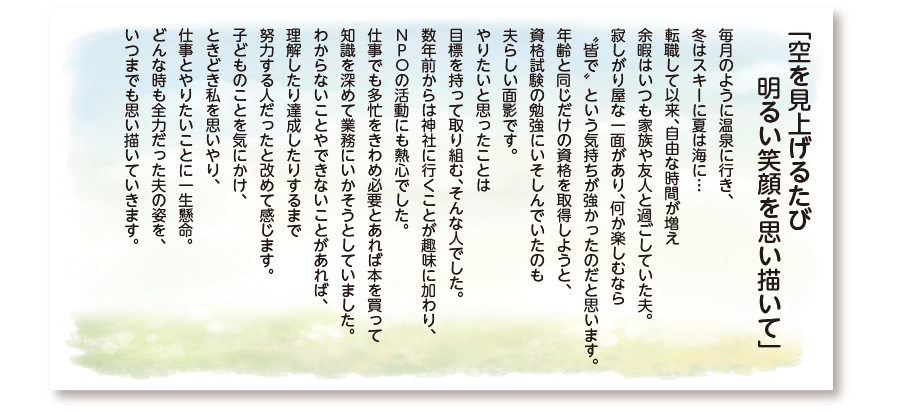 馬込斎場 一般葬 お客様の声