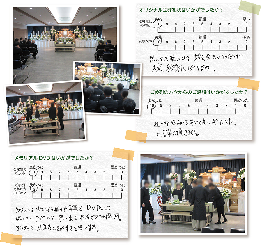 馬込斎場 一般葬 お客様の声