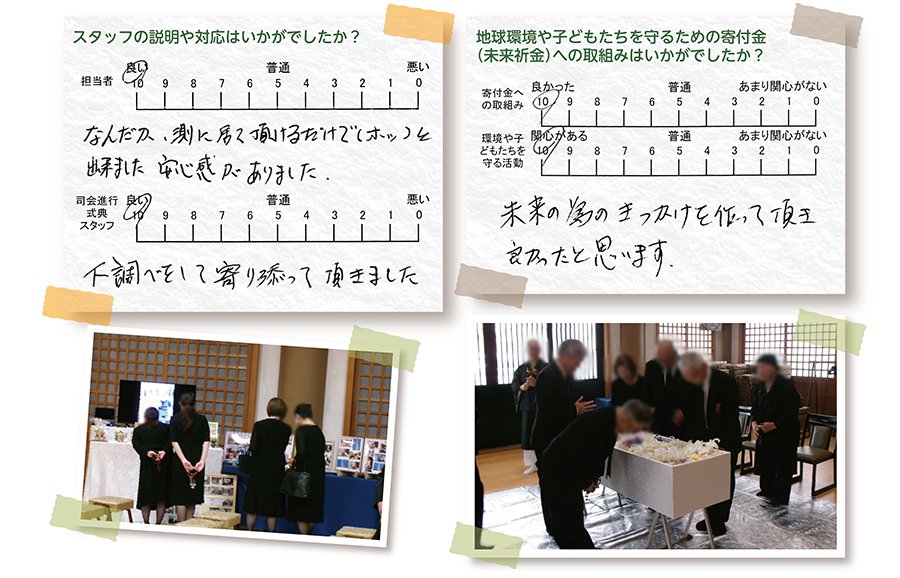 法伝寺 本堂 家族葬 お客様の声