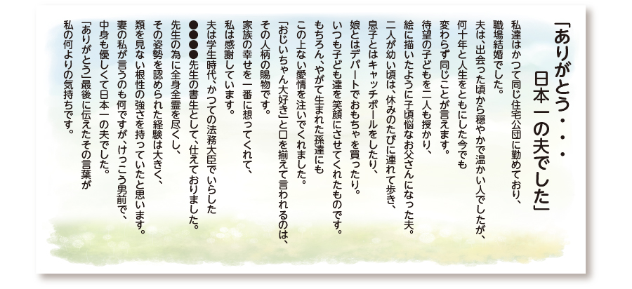 印西斎場 家族葬 お客様の声