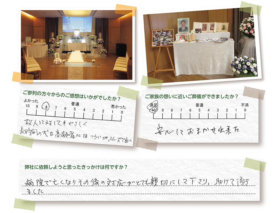 印西斎場 家族葬 お客様の声