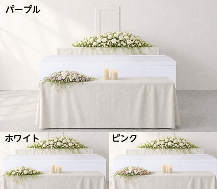 生花祭壇 和　～なごみ～ パープル