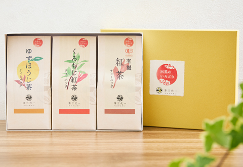 茶三代一 ティーバッグ3点セット-A・（ゆずほうじ茶・くろもじ紅茶・有機紅茶）