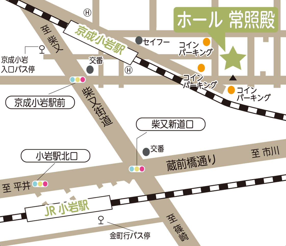 ホール 常照殿へのアクセス方法