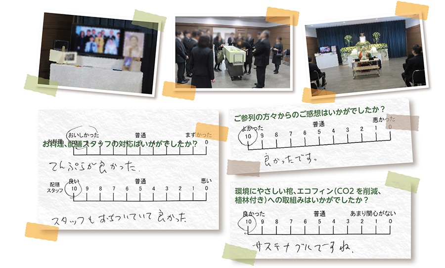 馬込斎場 家族葬 お客様の声